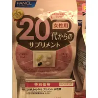 在飛比找蝦皮購物優惠-日本專櫃原裝 Fancl 芳珂 綜合維他命