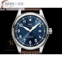 在飛比找蝦皮購物優惠-高端 IWC錶MarkXVIII馬克十八小王子IW32700