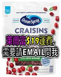 在飛比找Yahoo!奇摩拍賣優惠-Ocean Spray 優鮮沛 蔓越莓乾 減糖配方 1221