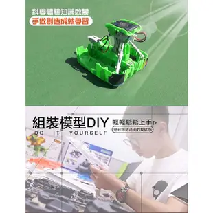 【寶工Pro'sKit】科學玩具 7合1太陽能充電車組 科學玩具 科普教具 積木 太陽能 教育玩具 科學教具 DIY玩具