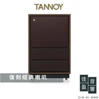 在飛比找蝦皮商城優惠-Tannoy Legacy Arden 復刻經典喇叭｜公司貨