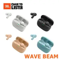 在飛比找ETMall東森購物網優惠-JBL WAVE BEAM 真無線耳機 4色 IP54防水防