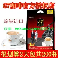 在飛比找Yahoo!奇摩拍賣優惠-☀推薦☀越南進口G7咖啡1600g*2袋中原g7三合一速溶咖