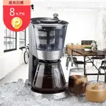 【美膳雅 CUISINART】自動冰滴冷萃咖啡機 冷泡茶機 (DCB-10TW)