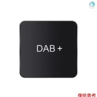 在飛比找蝦皮購物優惠-Dab DAB Box 數字收音機天線調諧器 FM 傳輸 U