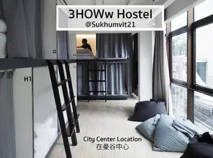 3HOWW背包客旅館@素坤逸21街3 Howw Hostel at Sukhumvit 21