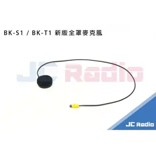 BIKECOMM BK-T1 第二頂安全帽套件組 底座 喇叭 麥克風