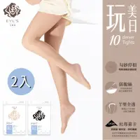 在飛比找momo購物網優惠-【艾爾絲】玩美日面膜絲襪 2入 WD0204(透膚絲襪 超薄