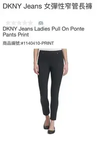 在飛比找Yahoo!奇摩拍賣優惠-購Happy~DKNY Jeans 女彈性窄管長褲