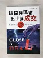 【書寶二手書T2／行銷_IJ6】這招夠厲害出手就成交_林有田