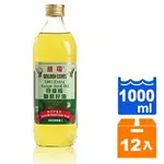 囍瑞100%特級純葡萄籽油1000ML(12瓶)/箱【康鄰超市】