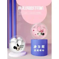 在飛比找ETMall東森購物網優惠-Disney/迪士尼真無線藍牙耳機半入耳式運動降噪超長續航可