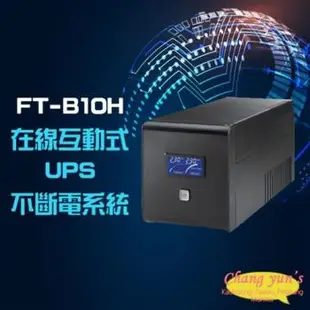 飛碟 FT-B10H FT-1000B 在線互動式 穩壓純正弦波 1KVA 1000VA 110V UPS 不斷電系統