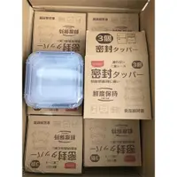 在飛比找ETMall東森購物網優惠-非常實用哦~！~出口日本 多功能鎖鮮便攜正方形保鮮盒三件套
