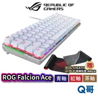 在飛比找蝦皮商城優惠-ASUS 華碩 ROG Falchion Ace 電競鍵盤 