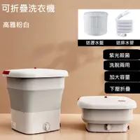 在飛比找PChome24h購物優惠-【CY 呈云】迷你折疊洗衣機 小型桶式家用洗衣機(白色 11