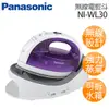 【Panasonic國際牌】蒸氣熨斗 NI-WL30