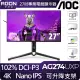 【AOC】27型 AG274UXP 4K Nano IPS☆業電競顯示器(USB Type-C/G-SYNC/3840 x 2160 @ 120Hz)
