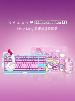Razer雷蛇三麗鷗Hello Kitty聯名機械鍵盤鼠標耳機女生游戲套裝