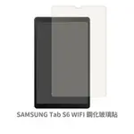 SAMSUNG GALAXY TAB S6 平板螢幕保護貼 玻璃貼 鋼化玻璃膜 保護貼