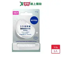 在飛比找樂天市場購物網優惠-妮維雅5D玻尿酸修護潤唇膏透明【愛買】