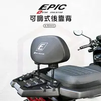 在飛比找樂天市場購物網優惠-EPIC 可調式後靠背 靠背墊 後靠背 小饅頭 機車靠背 椅