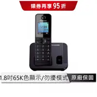 在飛比找蝦皮商城優惠-PANASONIC 國際牌 KX-TGH210TWB 彩色數