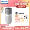 【Philips飛利浦】2022升級版-奈米級空氣清淨機-360度高效過濾(AC3033/86)