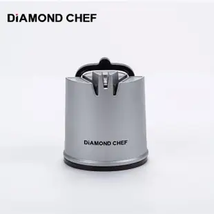 【DIAMOND CHEF】電動磨刀器(磨刀 多功能磨刀 磨剪刀)