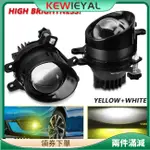 KEWIEY 2PCS T08 LED 駕駛霧燈頭燈 6000LM 超亮 3000K/5500K 高清凸透鏡