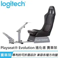 在飛比找有閑購物優惠-Logitech 羅技 Playseat® Evolutio