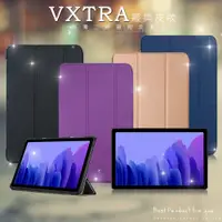 在飛比找神腦生活優惠-VXTRA 三星 Galaxy Tab A7 2020 10