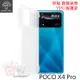 【愛瘋潮】手機殼 Metal-Slim POCO X4 Pro 5G 軍規 防撞氣墊TPU 手機保護套 防摔殼 空壓殼 抗 軟殼刮