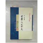 中華天文學史_曾謨【T7／科學_CD3】書寶二手書