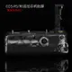 適用於佳能EOS-R5 R6豎拍手柄BG-R10 WFT-R10C貼膜貼紙磨砂3M