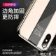 蘋果X手機殼iPhone XS Max硅膠iPhoneX玻璃XR電鍍保護潮iPhones防摔套外殼iPhoneXMax 領券更優惠