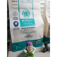 在飛比找蝦皮購物優惠-烘焙用高筋麵粉 嘉禾牌 1 KG 現貨 (A027)