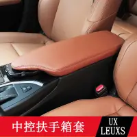 在飛比找蝦皮商城精選優惠-19-23款LEXUS UX250h UX200 手縫排擋套