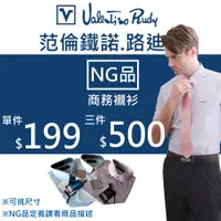 在飛比找蝦皮商城優惠-【NG品】Valentino Rudy范倫鐵諾.路迪 短袖襯