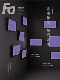 在飛比找TAAZE讀冊生活優惠-Fa電影欣賞 第196期：電影展覽．展覽電影