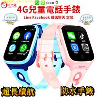  ✅優選 ✅台灣繁體兒童智慧手錶 有Line FB WhatsApp繁體 視訊通話 定位4G兒童手錶 電話手錶 智能手錶