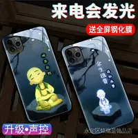 在飛比找樂天市場購物網優惠-來電發光 新款蘋果13Pro手機殼iphone12Pro i