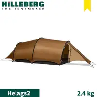 在飛比找蝦皮商城優惠-【HILLEBERG 瑞典 黃標 Helags 2 海拉斯 