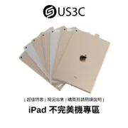 Apple iPad 不完美機 蘋果平板 公司貨 平板電腦 備用機 優惠【撿便宜專區】