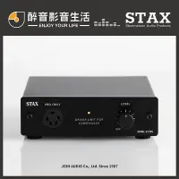 在飛比找Yahoo!奇摩拍賣優惠-日本 STAX SRM-270S 靜電耳機驅動器/耳機擴大機