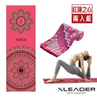 在飛比找誠品線上優惠-【Leader X】波羅多柔細雙面絨 速乾防滑瑜珈鋪巾 2入