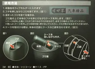 權世界@汽車用品 日本 CARMATE 車用杯架式 垃圾桶 收納置物盒 矽膠材質 黑色 DZ379