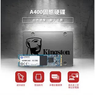 附發票 金士頓 A400 120G 240G 480G 480GB SSD 2.5吋 固態硬碟 SA400S37