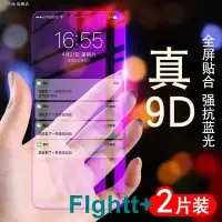 在飛比找Yahoo!奇摩拍賣優惠-FIghtt+保護貼❄▥oppor7s鋼化膜oppor7pl