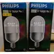綠色照明 ☆ Philips 飛利浦 ☆ 220V 17W E27 SL*Daylight PlusI 傳統式 球型 省電 燈泡 燈管 台灣製造